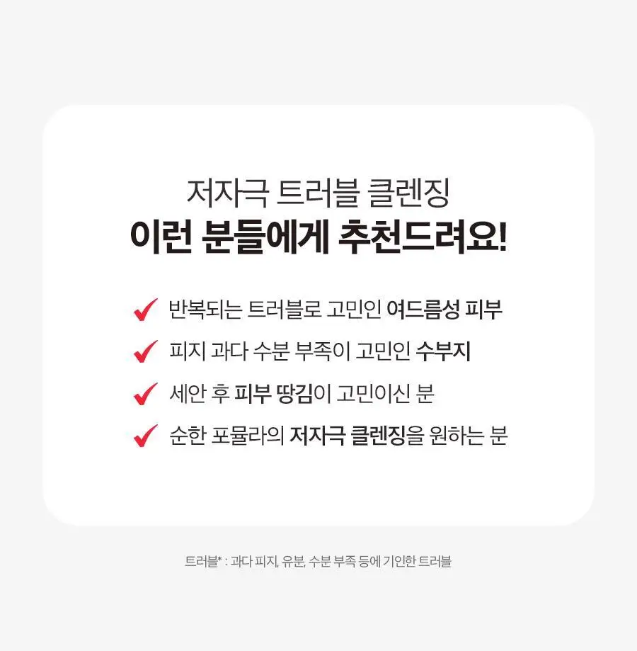 [트러블] 닥터지 에이클리어 밸런싱 버블 폼 150ml 상세페이지 13